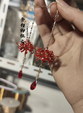 吾为卿狂之古风耳饰彼岸花