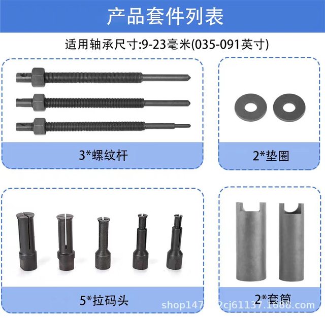Bearing disassembly tool bicycle electric motorcycle