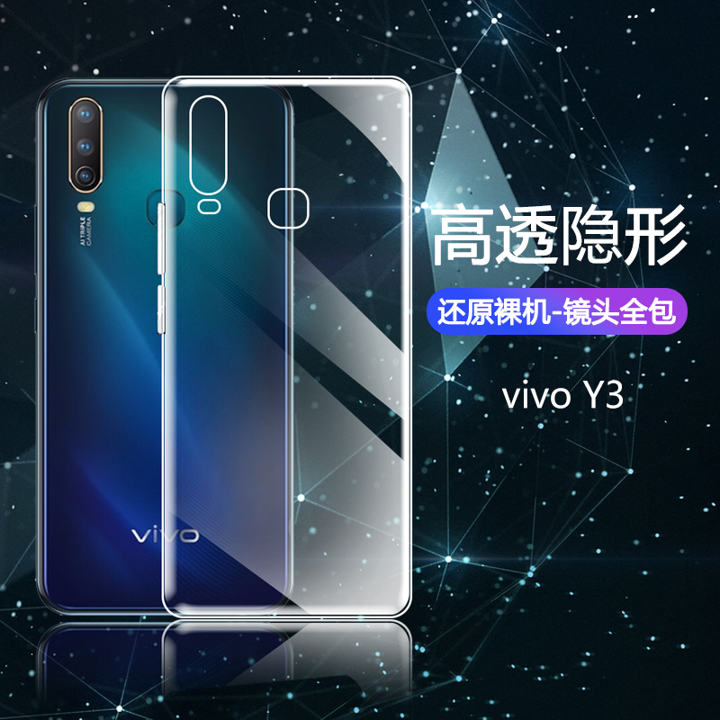 适用vivo y33S手机壳viv0y33t透明y33e软硅胶壳y32t气囊y32防摔y31s超薄y30g全包y3s保护套y3y30标准版清水套 - 图0