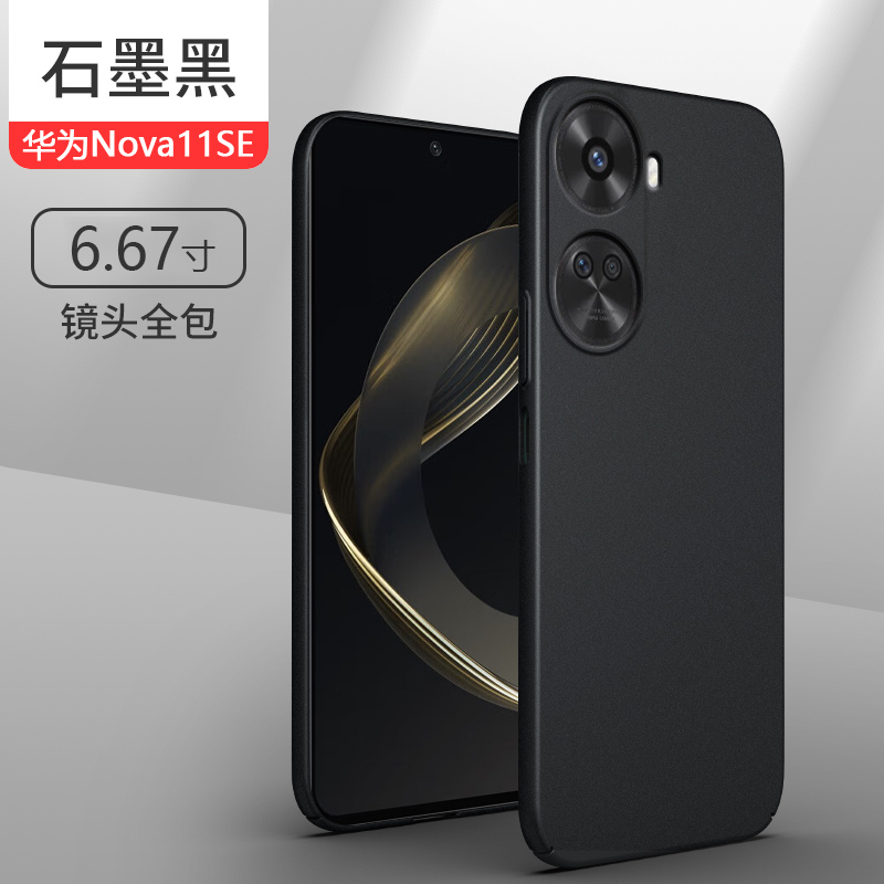 适用华为Nova11岩砂手机壳HUAWEInova11pro超薄11se镜头全包11ultra硬壳高级感保护套防指纹防摔男女外套新款 - 图0