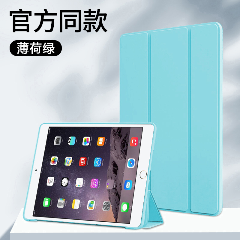 适用iPad mini3平板保护套ipada1599三折a1601保护壳a1489mini2磁吸mini1液态硅胶全包电脑纯色防摔软壳 - 图0