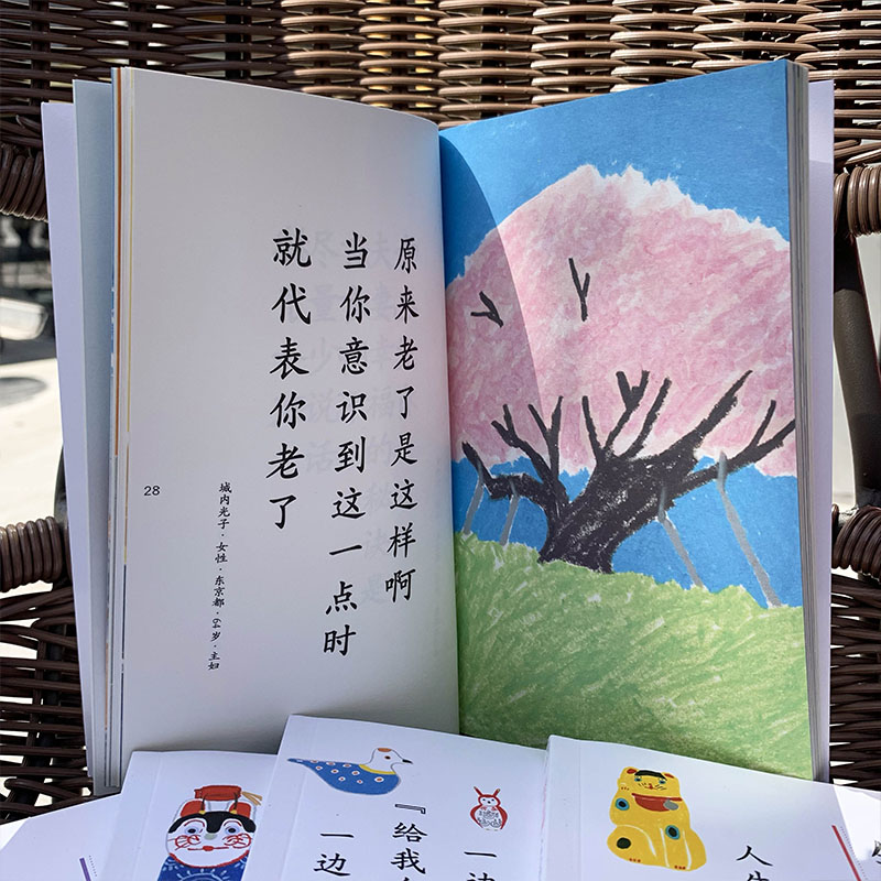 正版书籍 老年人生活为题材的俳句作品全8册银发川柳1-8 每一首川柳背后都有一个不同的人生故事 外国文学随笔集 人民文学出版社 - 图2