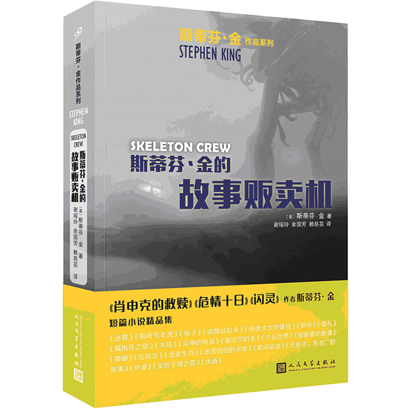 惊悚小说作者推荐品牌 新人首单立减十元 21年6月 淘宝海外 惊悚小说作者推荐品牌 新人首单立减十元 21年6月 淘宝海外