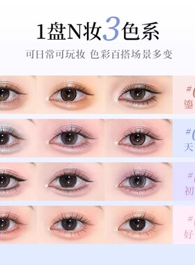稚优泉十二色眼影盘日常淡妆大地色卧蚕新手女紫蓝多色珠光哑光盘