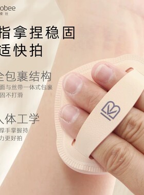 Kind Bobee墩墩桃心粉扑不易吃粉细腻服帖软弹贴肤细腻上妆便携女