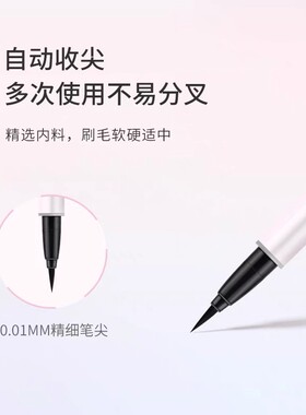 爱得菲硬黑炫酷持色眼线液笔防水不脱妆眼线纤细持久不晕染新手女