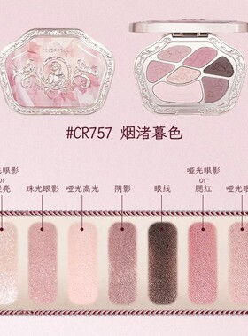考拉玫瑰西洋古董七色眼影盘持久不易晕一盘多用淡妆哑光日常修容