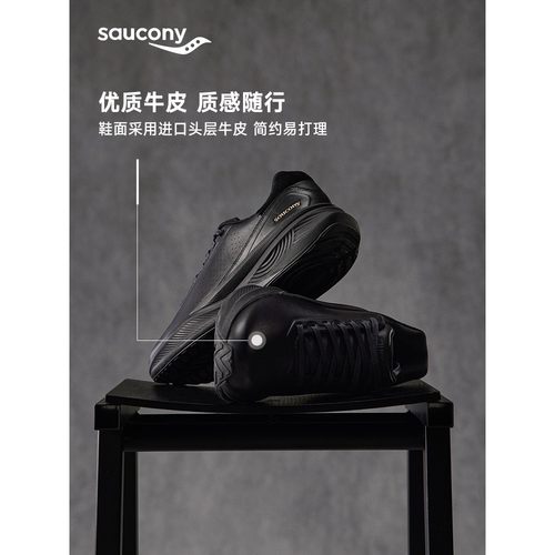 Saucony索康尼TRIUMPH胜利 LFS PRM时尚潮流百搭舒适休闲鞋 - 图1