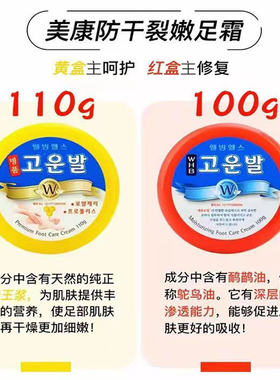 whb韩国防裂护足霜蜂蜜手脚修护