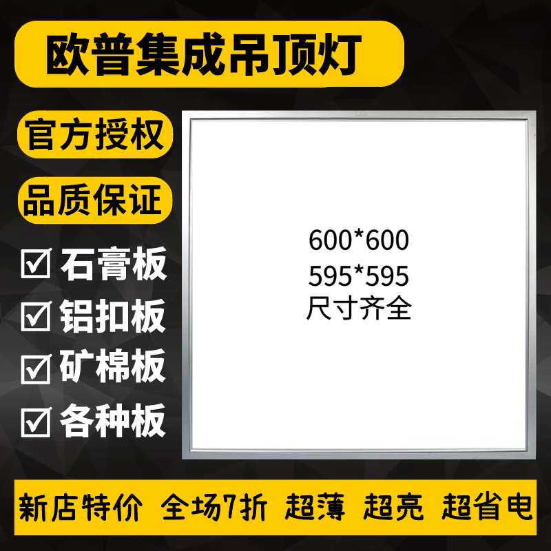 矿棉板60x60工程