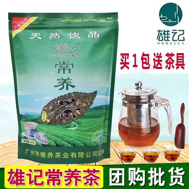 雄记常养茶正品包装188克/250克茶杭白菊罗汉果桑叶茉莉花熬夜茶