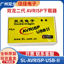 Double Dragon SL USBISP A II Downloader Burn Writer AVR Emulation Programmer AVRISP USB II