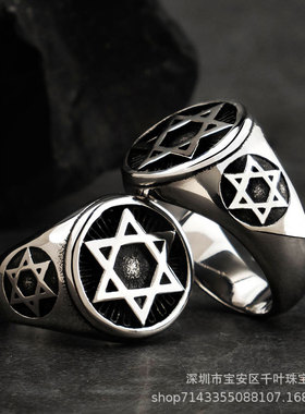 六芒星戒指千叶泰银欧美复古