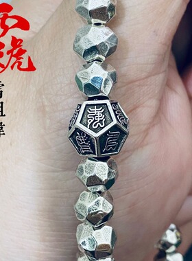道系青年道家雷祖讳神霄十字天经隔珠文玩手串手链配饰DIY单散珠