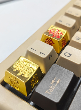 新中式黄铜吉言机械键盘帽潮流时尚送礼金属键盘帽桌面装饰品礼物