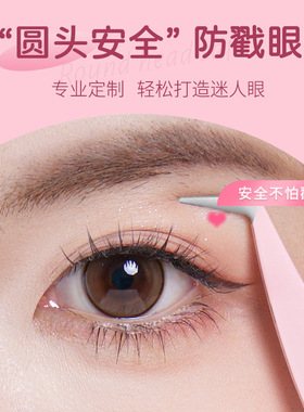 协睿BQI假睫毛专用金羽夹嫁接睫毛夹不锈钢金羽夹新手化妆师镊子