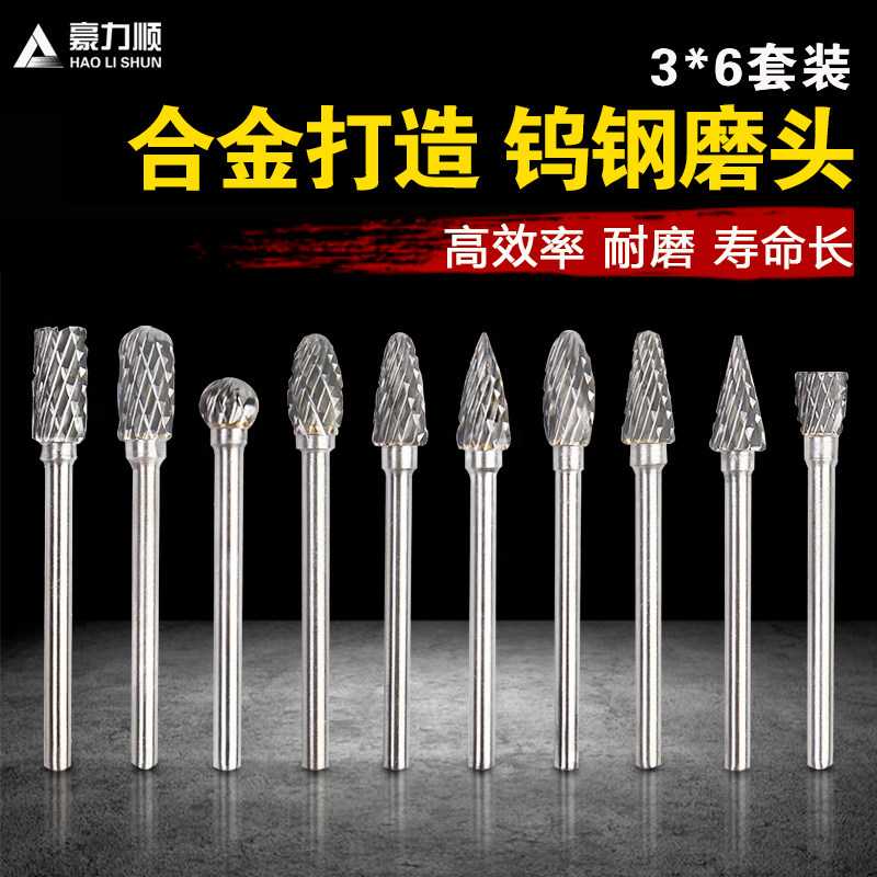 超硬钨钢硬质合金旋转锉钨钢打磨头 YG8钨钢滚磨刀磨头 3*6mm_虎窝淘