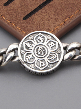 六字真言潮男925纯银复古手链