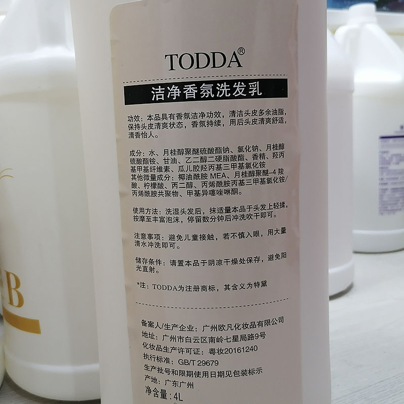 TODDA香氛柔顺滋润洗发水塔玛拉夫去屑止痒清爽洗发乳留香柔润洗 - 图2