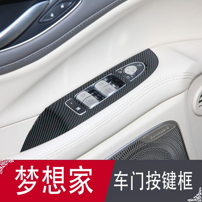 岚图梦想家内饰改装配件车内装饰条碳纤维车门按键框汽车用品专用