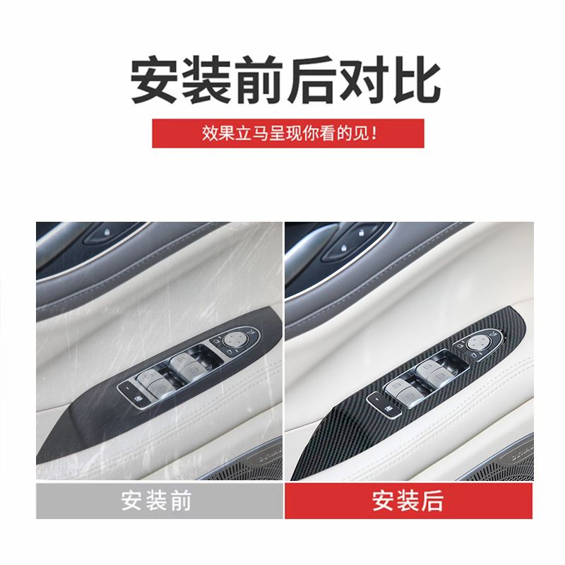 岚图梦想家内饰改装配件车内装饰条碳纤维车门按键框汽车用品专用