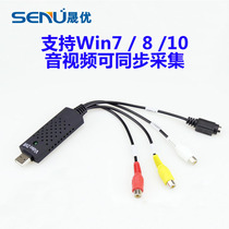 USB single-way video acquisition card Camera Transfer Desktop Laptop Computer Adapter video