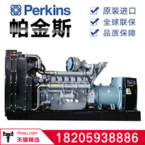 Imported platinum Perkins Perkins480 500 550kw kilowatt diesel generator Rolls Royce brushless