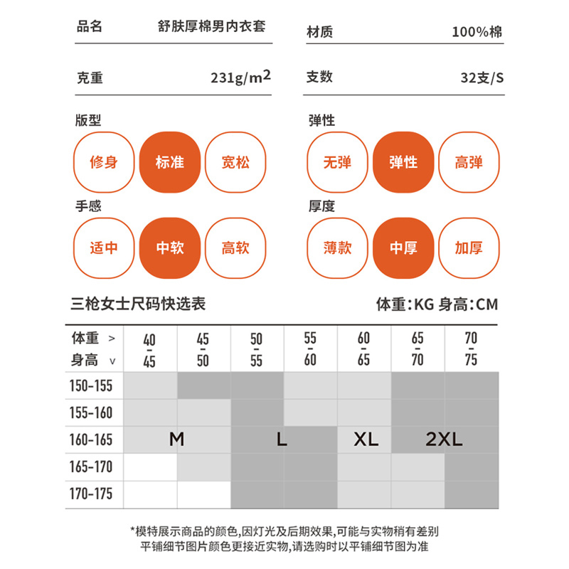 三枪男士半高领秋冬纯棉加厚保暖内衣套装圆领防寒打底秋衣秋裤 - 图3