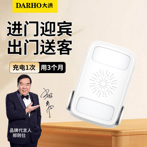 门铃欢迎光临语音双向感应迎宾器店铺播报器超市门口提示商用进门 - 图2