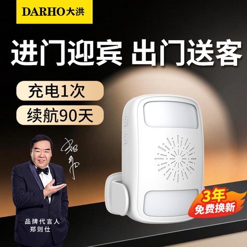 门铃欢迎光临语音双向感应迎宾器店铺播报器超市门口提示商用进门 - 图0
