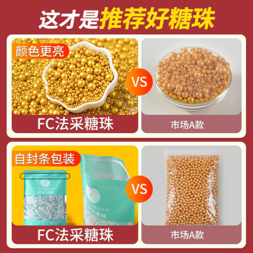 糖珠蛋糕装饰白色珍珠糖可食用白珠子冰淇淋甜甜圈烘焙糖果fc法采-图3