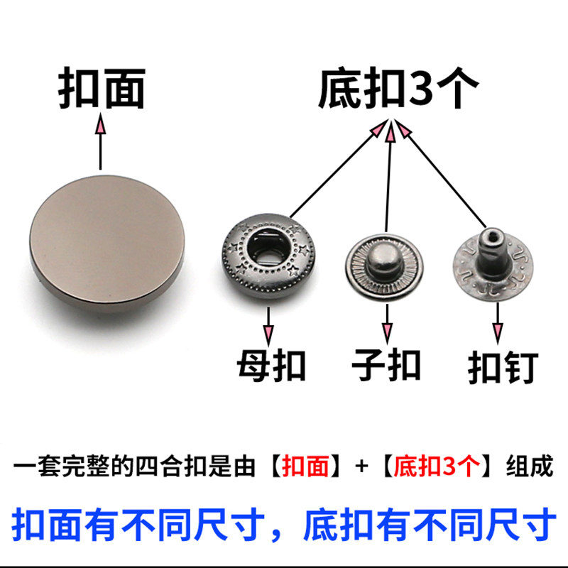 金属四合扣暗扣子母扣衣服外套按扣纽扣扣子百搭圆形免缝钮扣摁扣_虎窝淘
