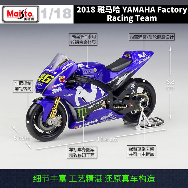 Meichitu 118 Rossi alloy motorcycle model