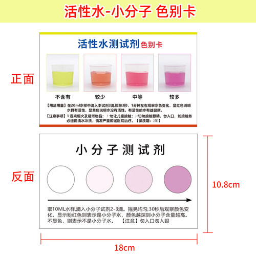 PH酸碱度余氯比色卡矿物质钙镁锌防水标准双面大张对比色A4大小 - 图3