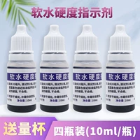Индикатор твердости мягкой воды (4 бутылки 10 мл)