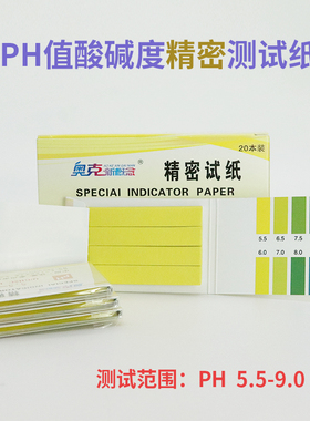 饮用水PH检测磬水试纸