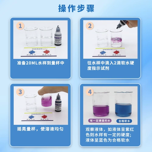 Индикатор твердости мягкой воды измерение качества воды.