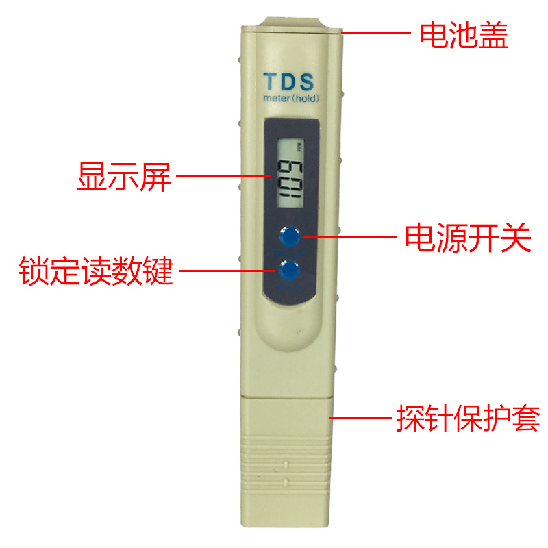 2键TDS水质检测笔tds水质测试笔自来水净水器检测仪器工具 家用