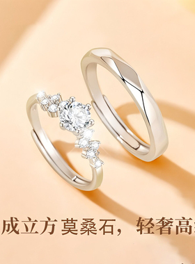 莫桑石1克拉情侣对戒可刻字