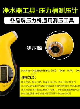 净水器扳手多用安装拆卸更换滤芯纯水机维修工具水压力检测测试表
