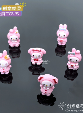 夜光迷你美乐蒂手办潮玩公仔可爱桌面工位治愈车载解压玩偶小摆件