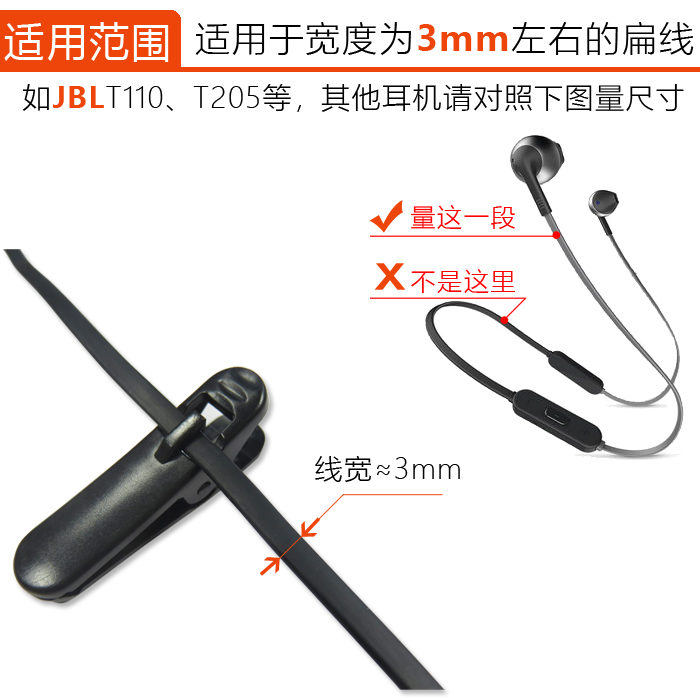 入耳跑步固定防掉 T205 宽扁线夹子蓝牙耳塞配件 T110BT 耳机线夹 JBL 入耳跑步固定防掉 T205 宽扁线夹子蓝牙耳塞配件 T110BT 耳机线夹 JBL