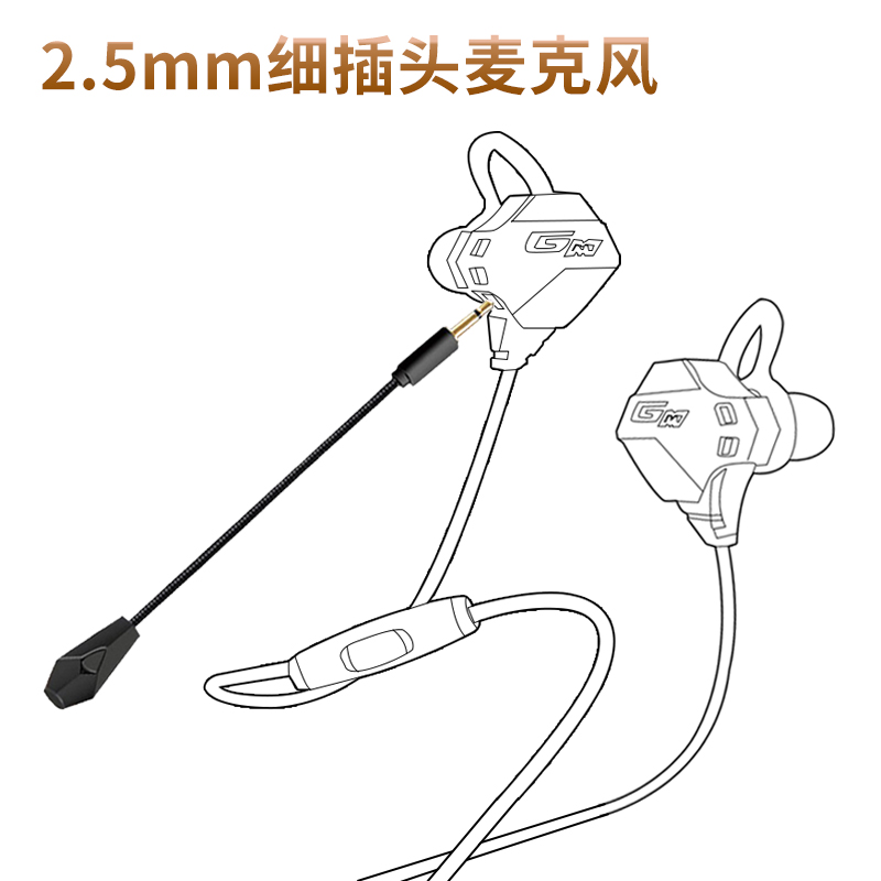 电竞游戏耳机唛杆适用浪魄G10 15 BT58 M1麦克风赛睿Tusq耳麦配件 - 图1