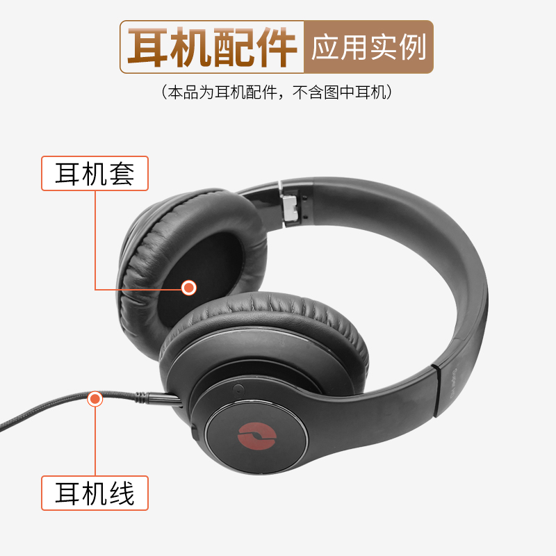 适用联想击音Super HD Ⅱ 2代耳机套海绵套音频线皮耳罩iGene配件