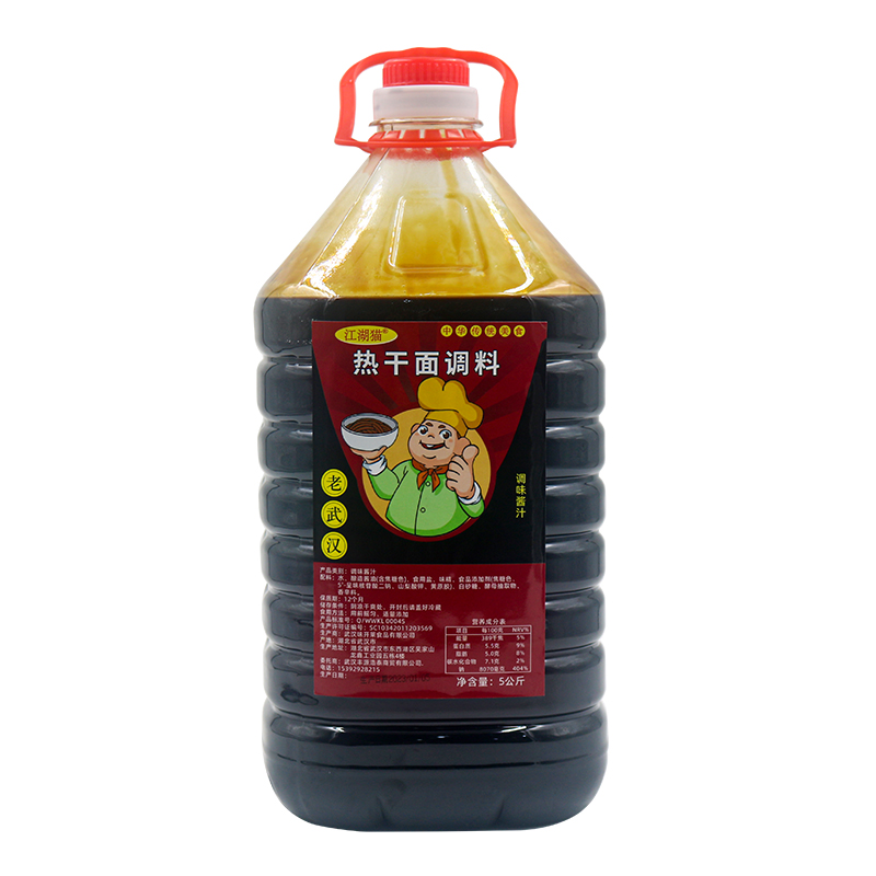正宗武汉热干面调料卤汁 江湖猫商用调味料 热干面技术指导开店用 - 图3