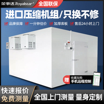 Boom Da Cold Bank Full Set Equipment Refrigerated Frozen Depot Quick-Frozen Preservation Library Customized Refrigerator Group Commercial Ice Library