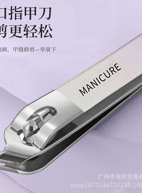 便携不锈钢指甲剪套装美甲工具指甲钳高质量剪刀指甲刀批发logo