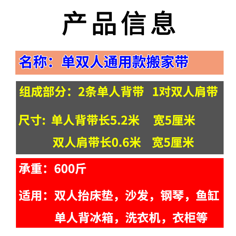 搬冰箱上下楼神器单双人通用款搬运带抬重物钢琴空调省力搬家背带