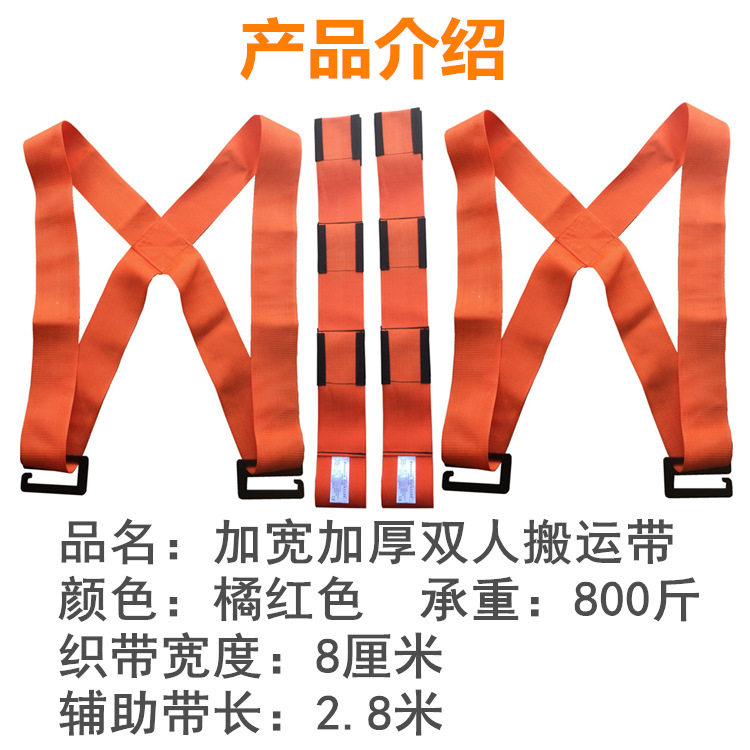 搬家神器搬运带抬床垫沙发钢琴省力工具搬重物大家具上楼肩背绳子,淘宝优惠券,粉丝福利购,淘宝优惠卷