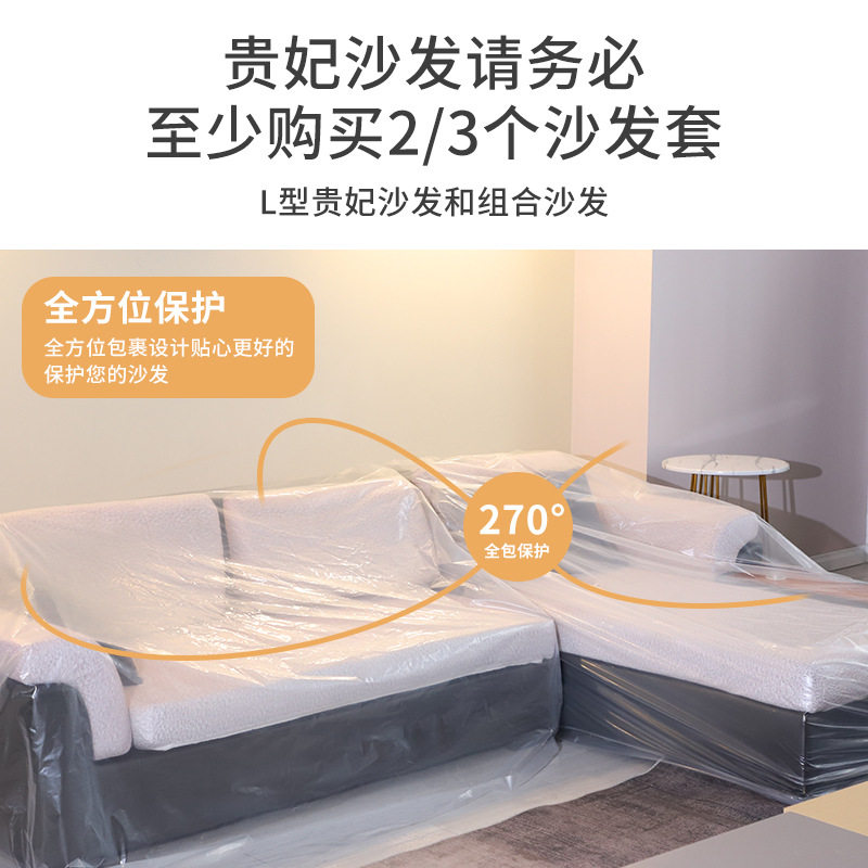 加厚沙发防尘罩搬家打包袋透明保护套装修远行遮灰一次性塑料薄膜,淘宝优惠券,粉丝福利购,淘宝优惠卷